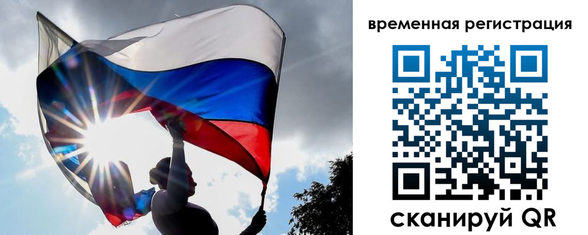 временная регистрация 2025 в Ухте