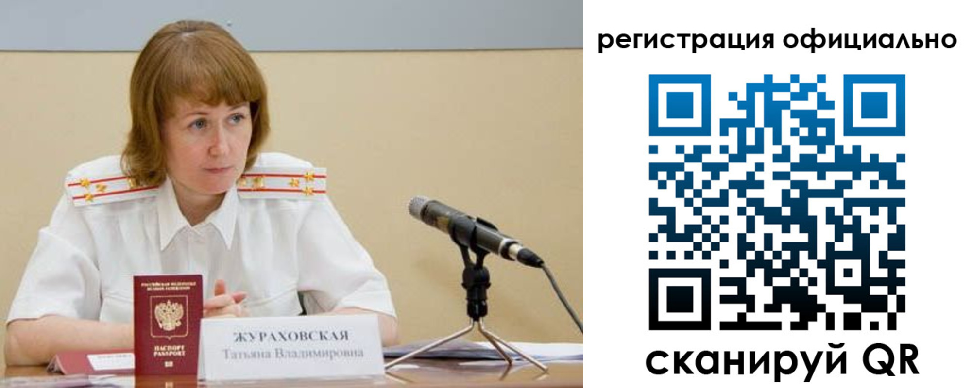 временная регистрация для всех в Ухте
