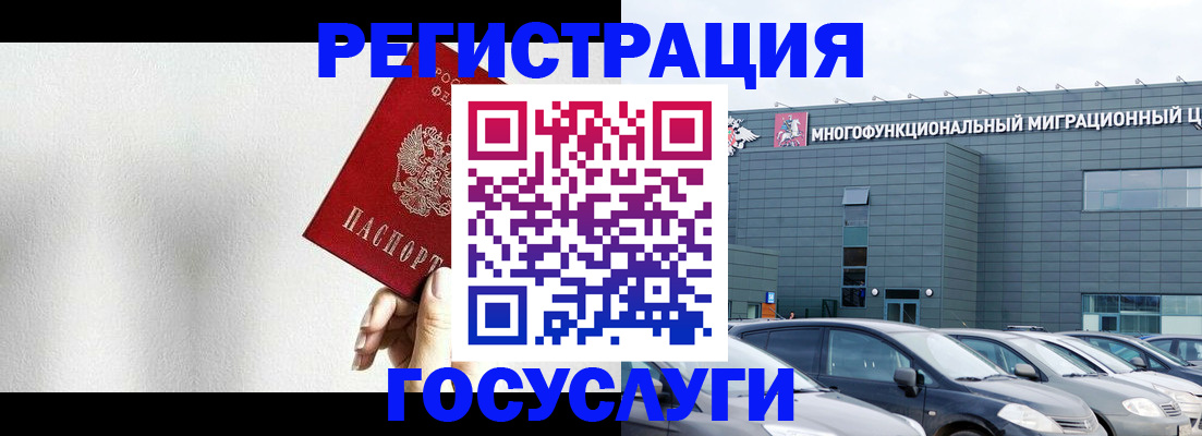 прописка штамп в Ухте