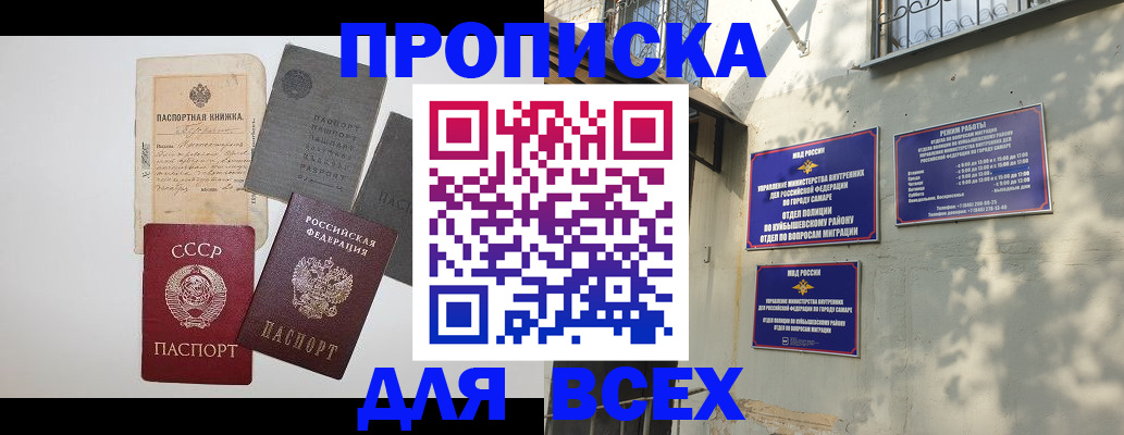 прописка от собственника в Ухте