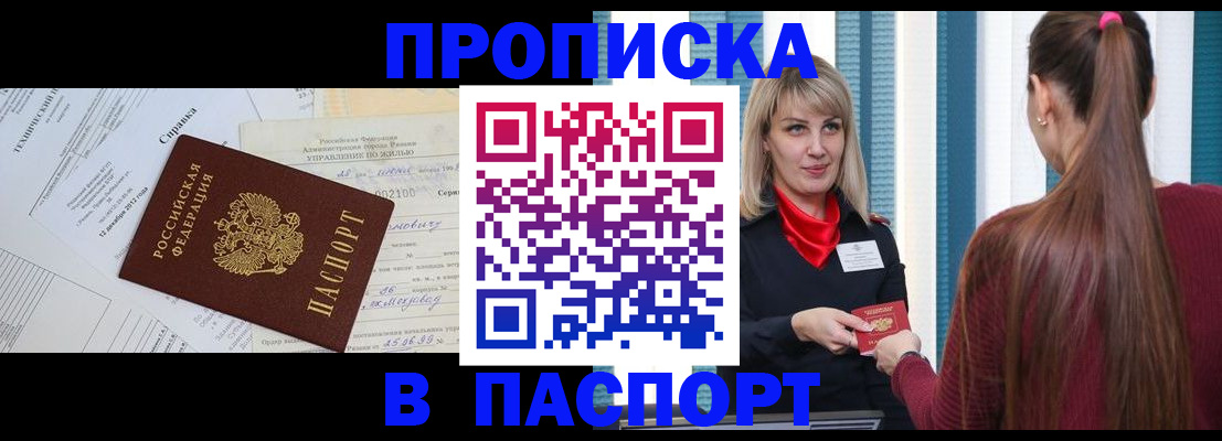 временная регистрация в Ухте