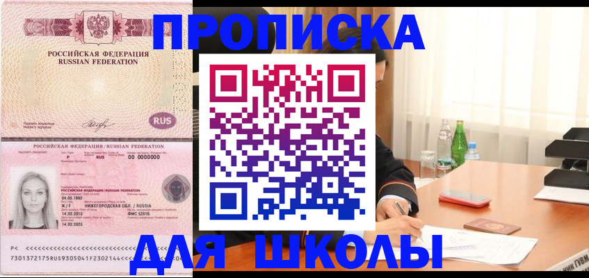 прописка для кредита в Ухте