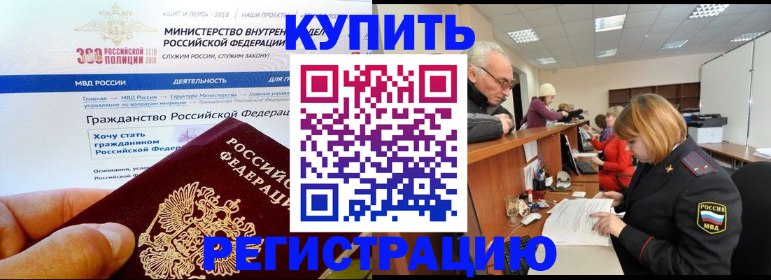 прописка гарантия в Ухте