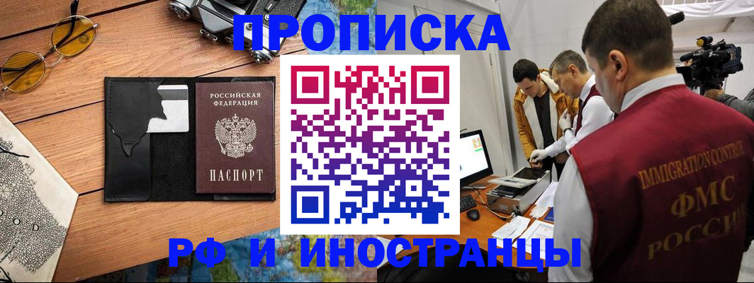 прописка поиск в Ухте