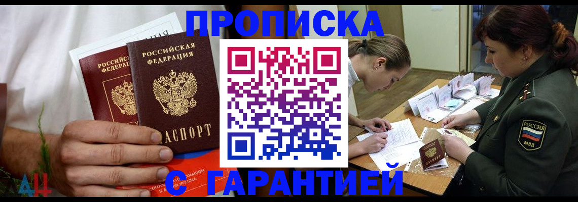 прописка паспорт в Ухте